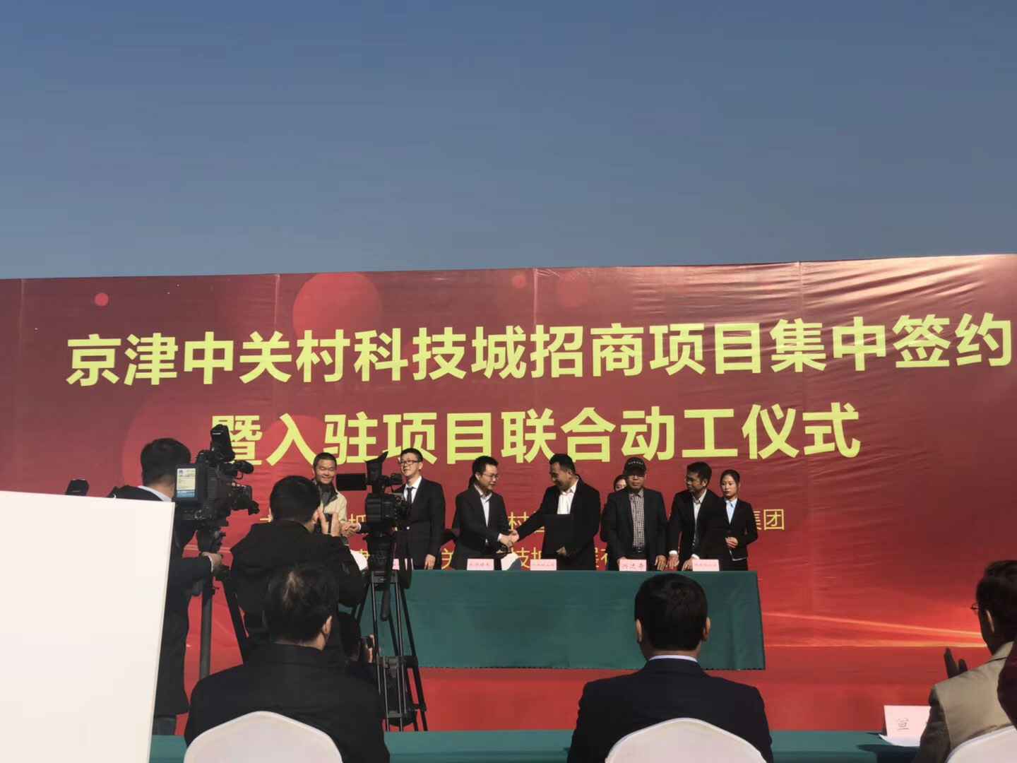 哈尔滨睿然大宗商品贸易有限公司天津研发生产基地正式动工