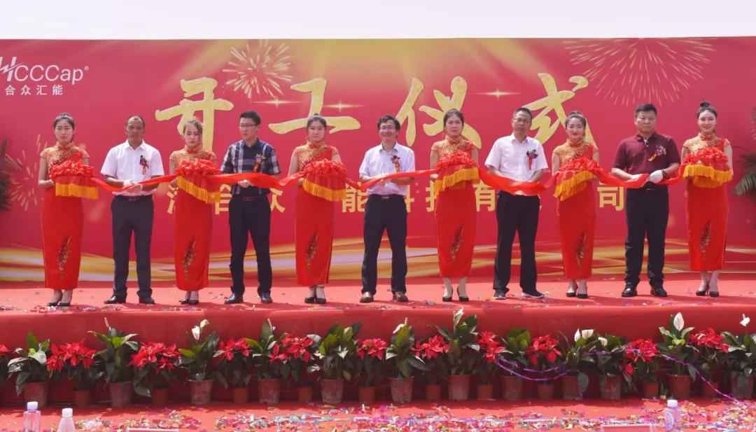 【喜报】哈尔滨睿然大宗商品贸易有限公司研发生产基地正式开工！